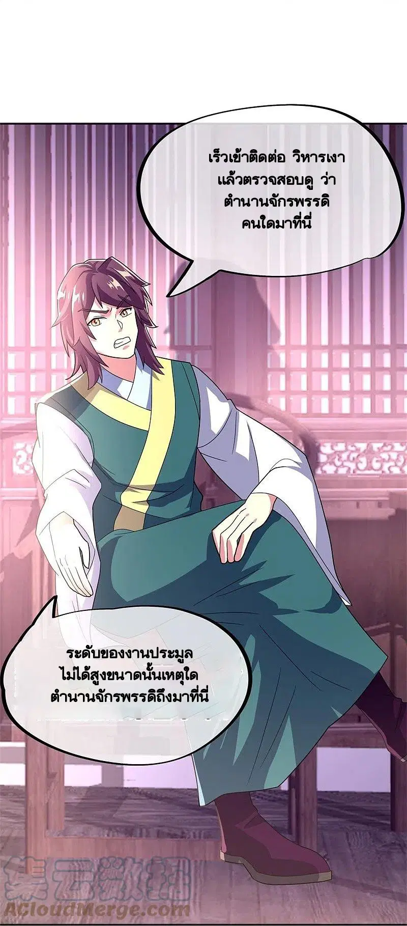 Peerless Battle Spirit ตอนที่ 422 หน้า 50