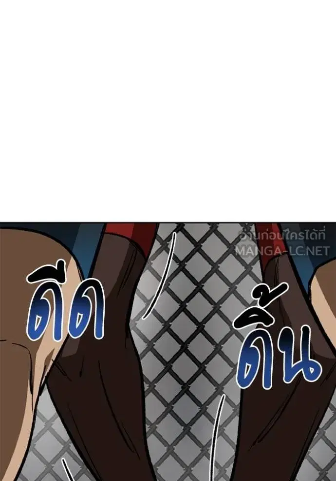 King of the Octagon ตอนที่ 160 หน้า 83