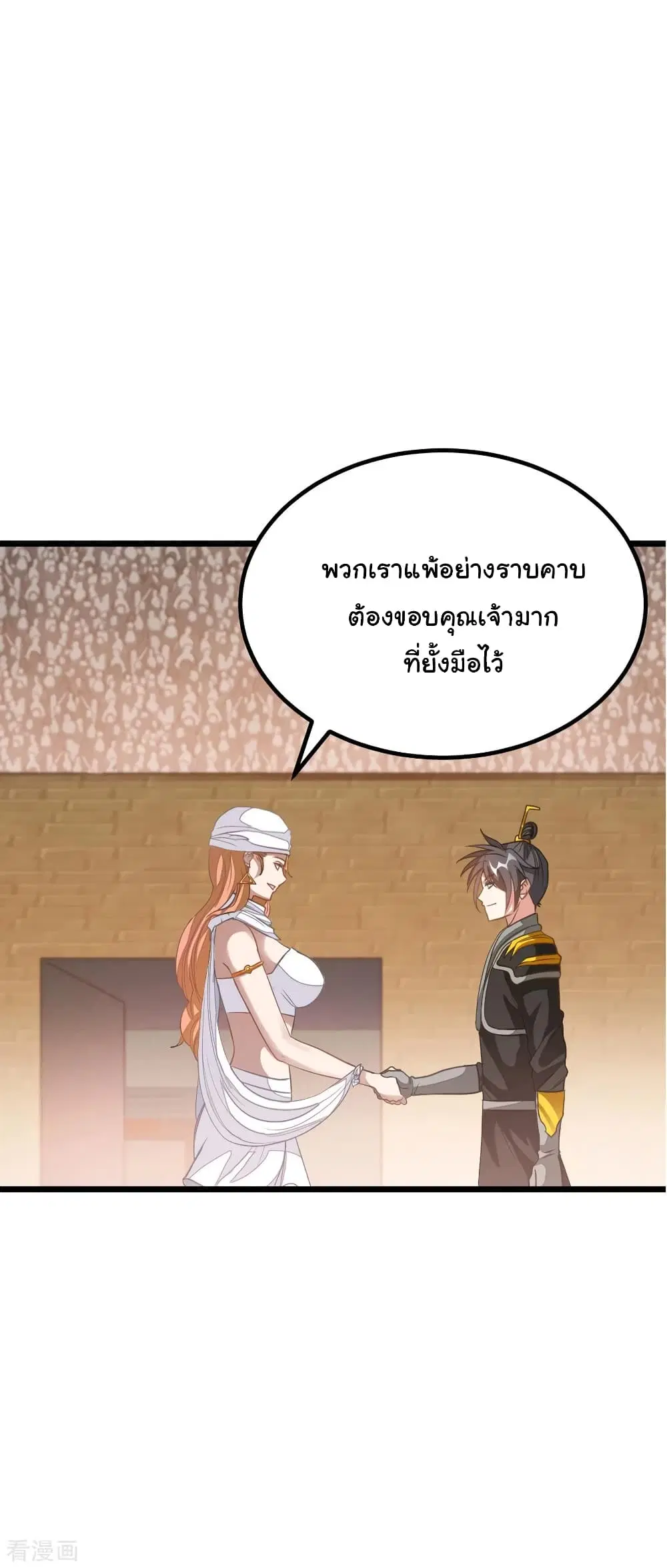 Nine Sun God King ตอนที่ 156 หน้า 13