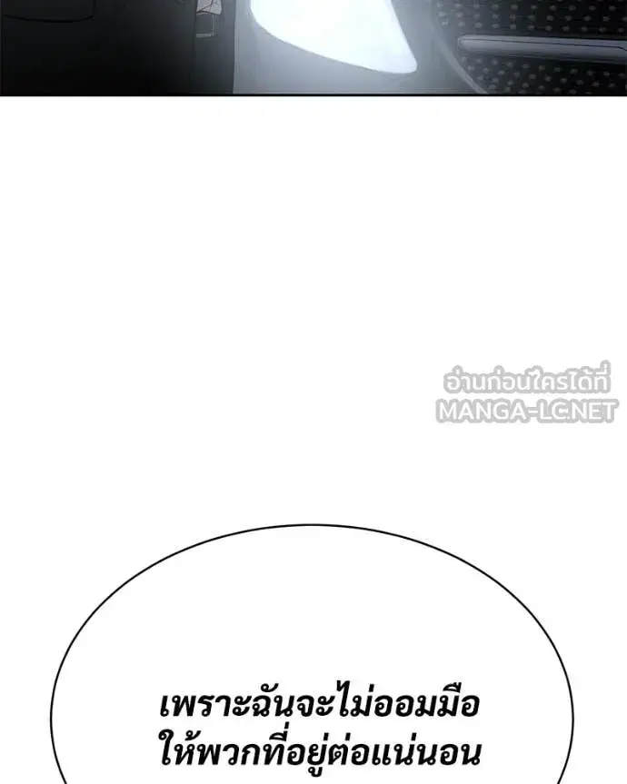 Baek XX ตอนที่ 133 หน้า 237