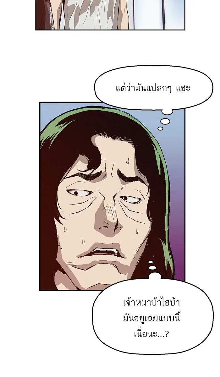 Weak Hero ตอนที่ 9 หน้า 41
