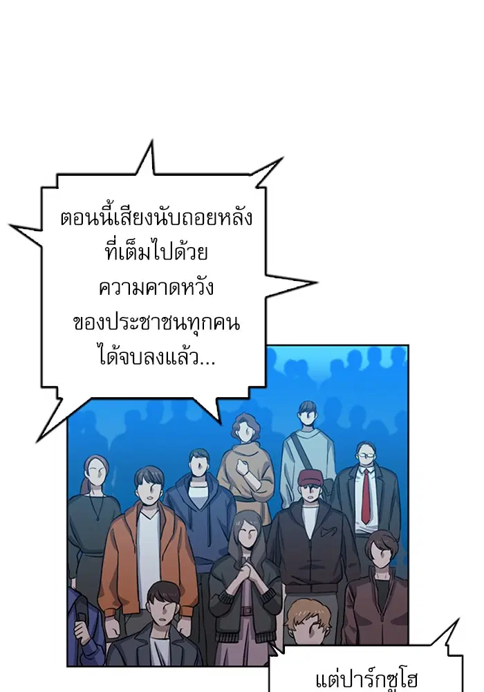 Seoul Station Druid ตอนที่ 31 หน้า 58