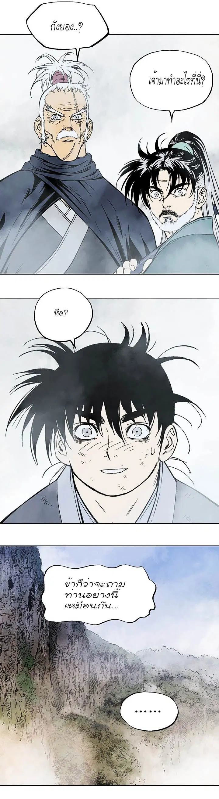 Gosu ตอนที่ 145 หน้า 32