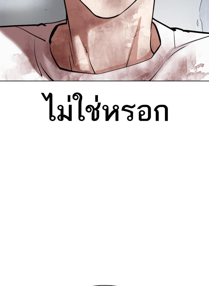 Lookism ตอนที่ 300 หน้า 107