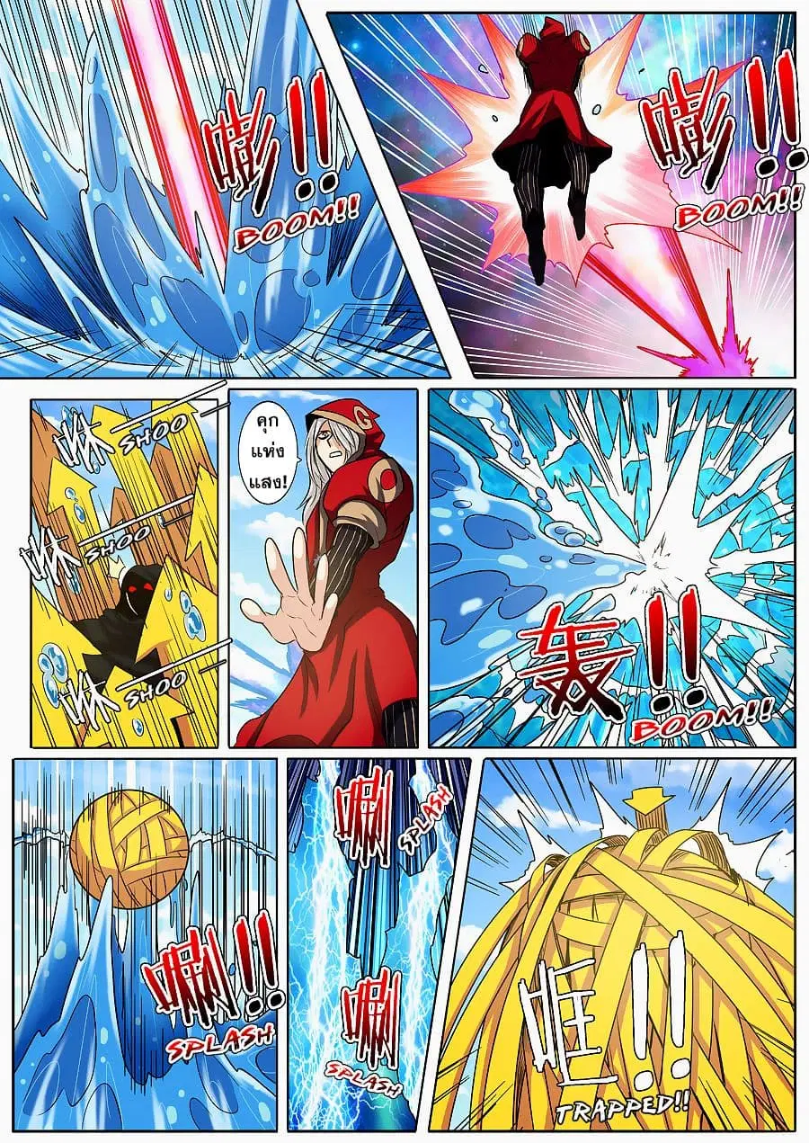 Hero? I Quit A Long Time Ago ตอนที่ 56 หน้า 11