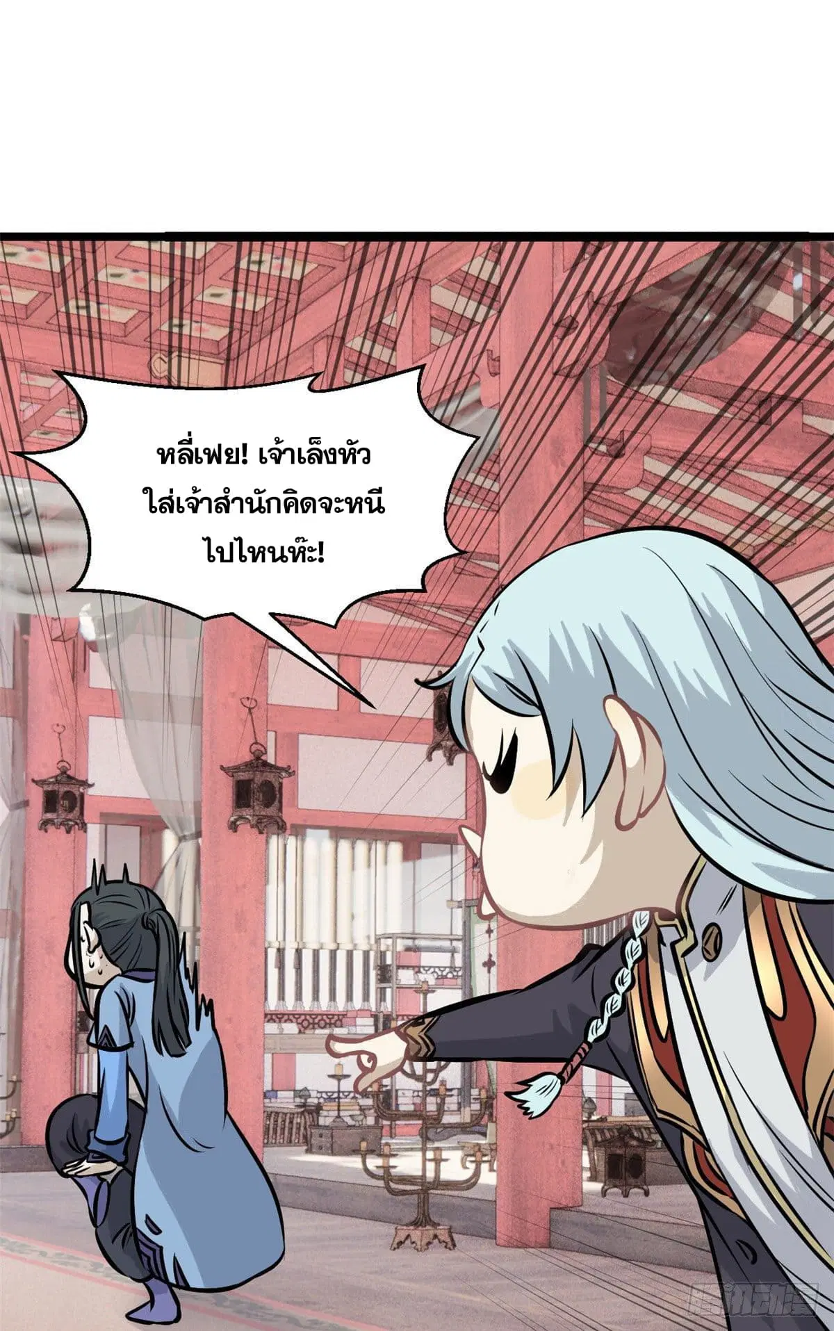 All Hail the Sect Leader ตอนที่ 99 หน้า 30