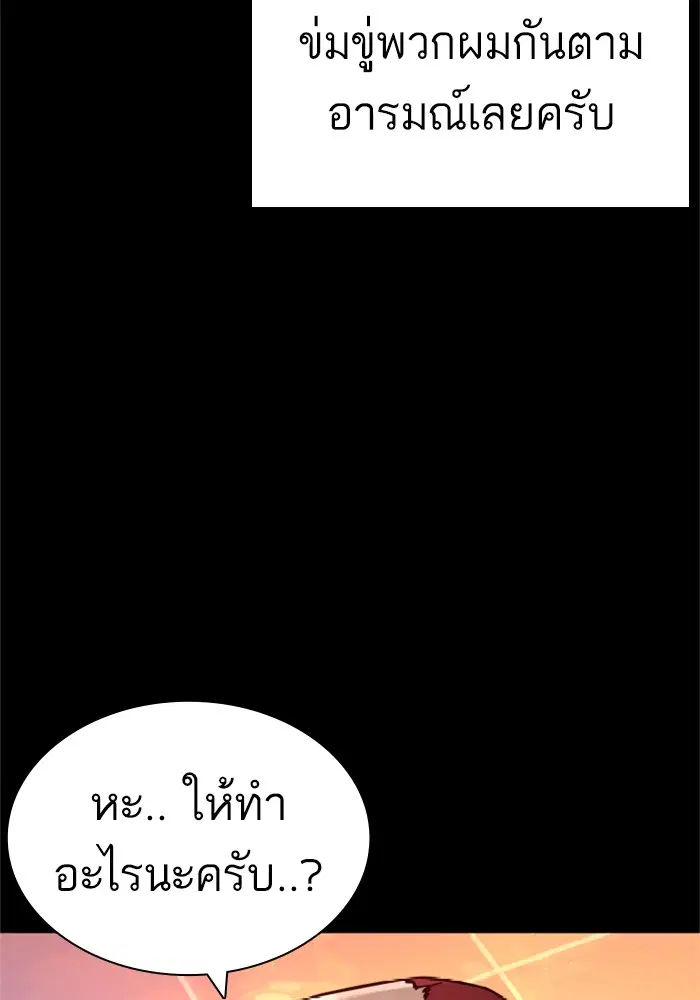 How to Fight ตอนที่ 164 หน้า 29
