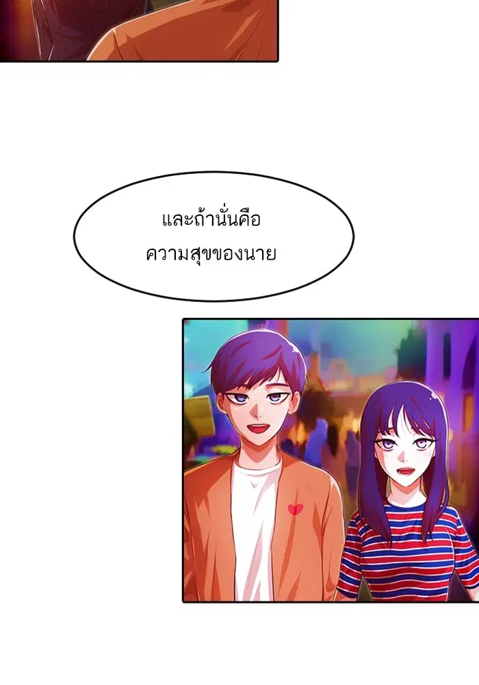 Random Chat ตอนที่ 301 หน้า 14