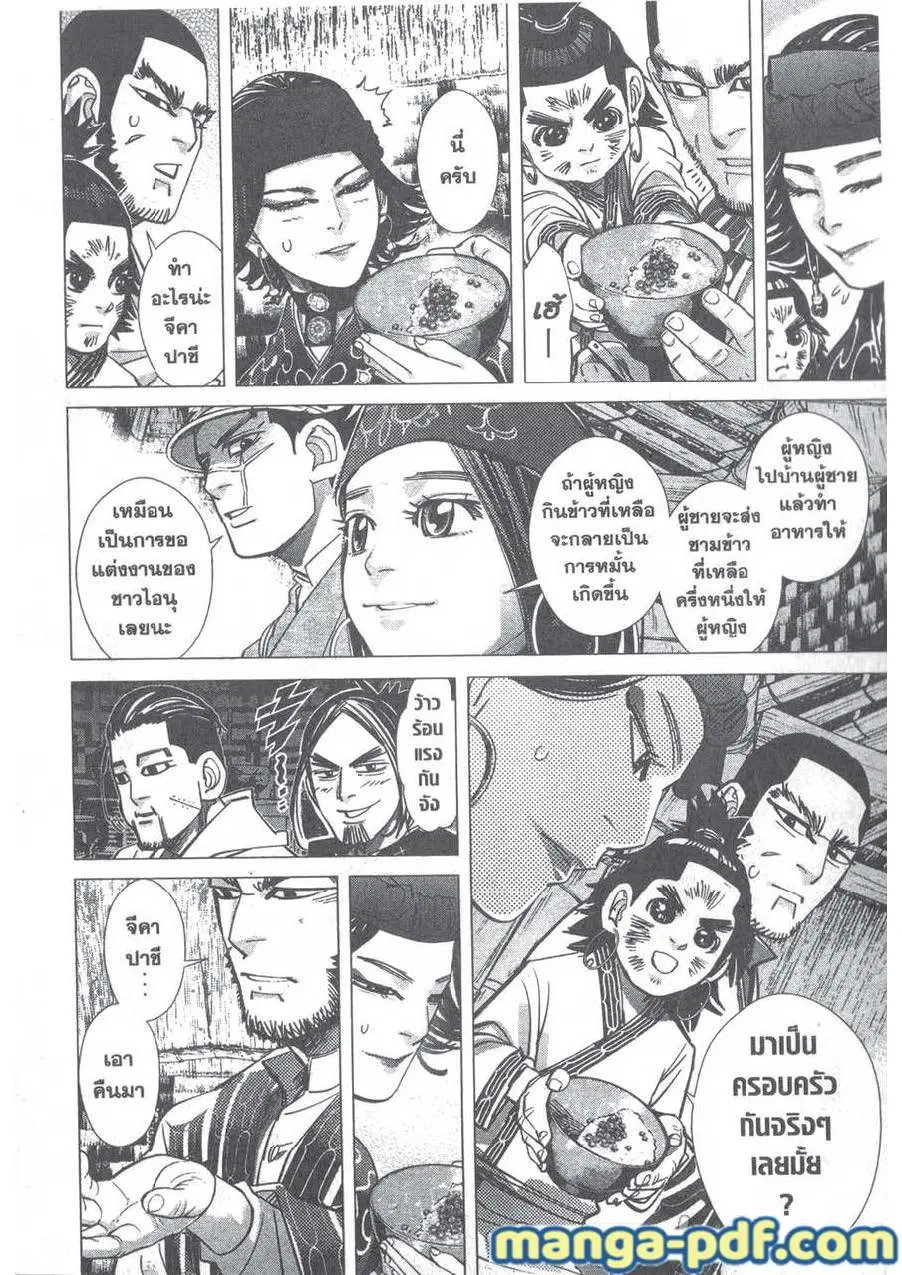 Golden Kamuy ตอนที่ 127 หน้า 10
