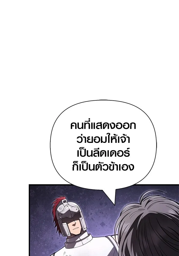 Surviving the Game as a Barbarian เอาชีวิตรอดในเกมฉบับคนเถื่อน ตอนที่ 140 หน้า 154