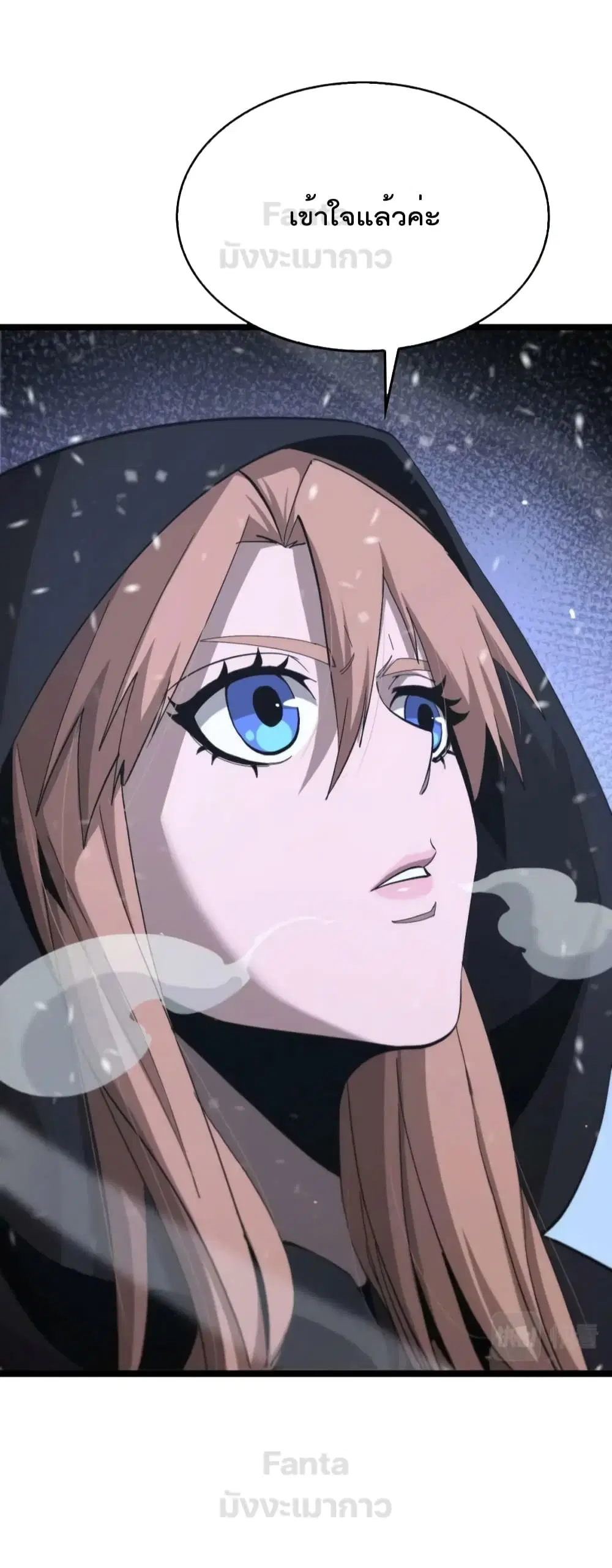 World’s Apocalypse Online ตอนที่ 196 หน้า 25