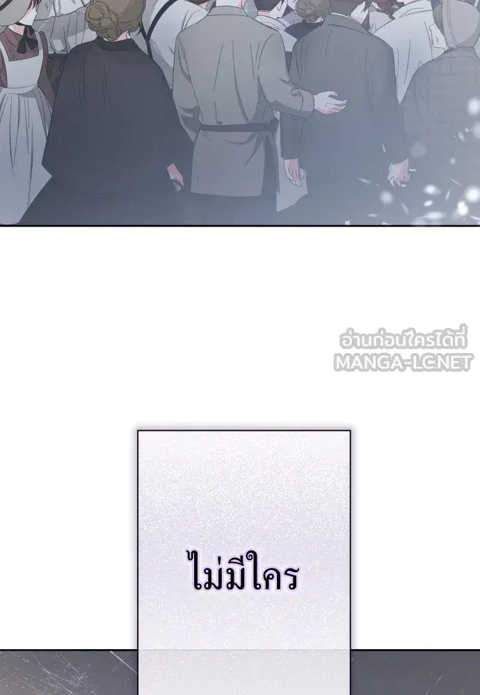 Your Throne ตอนที่ 186 หน้า 87