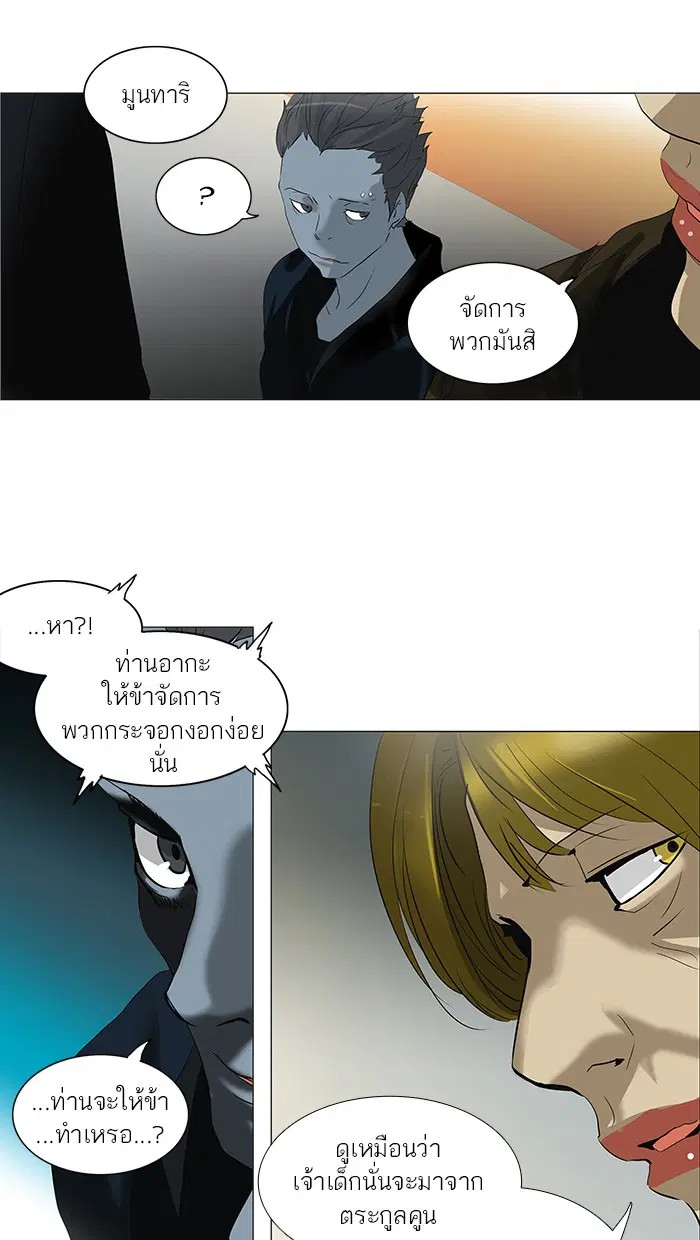 Tower of God ตอนที่ 210 หน้า 41