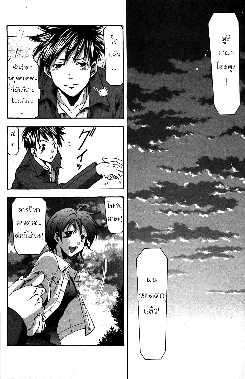 Suzuka ตอนที่ 12 หน้า 13