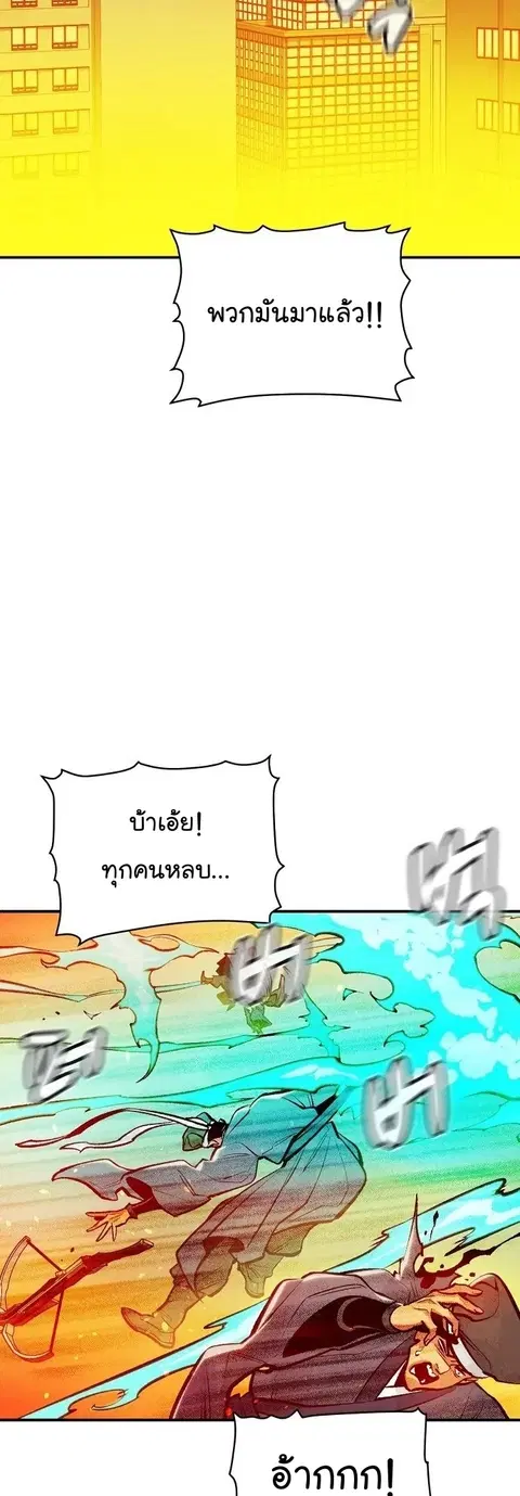 The Lone Necromancer ตอนที่ 105 หน้า 69