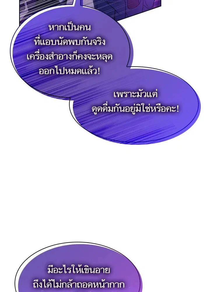 Sister I Am the Queen in This Life ตอนที่ 42 หน้า 14