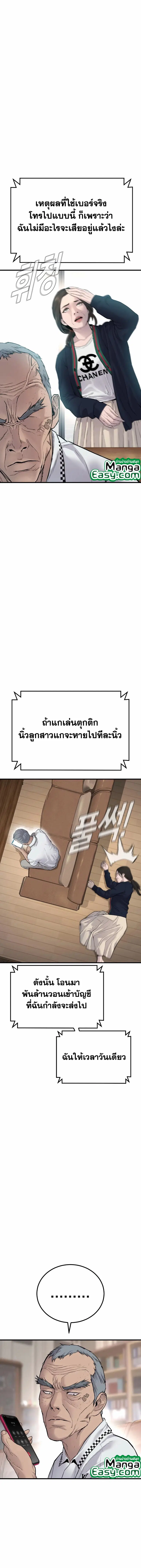 Manager Kim ตอนที่ 56 หน้า 21