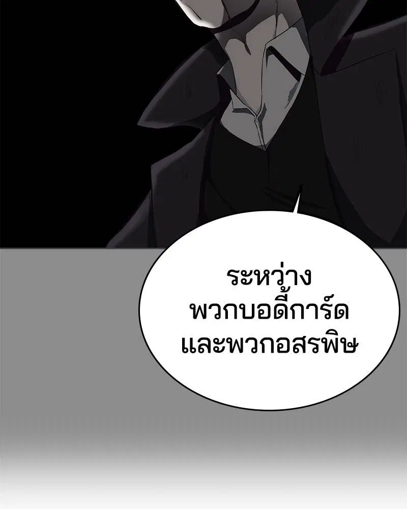 The Boy of Death ตอนที่ 60 หน้า 59