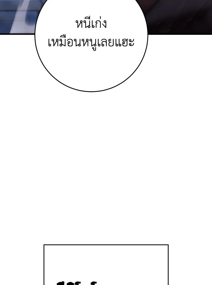 The Hero Returns ตอนที่ 93 หน้า 62