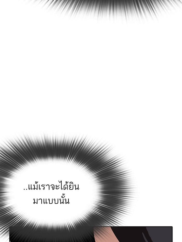 Lookism ตอนที่ 284 หน้า 166