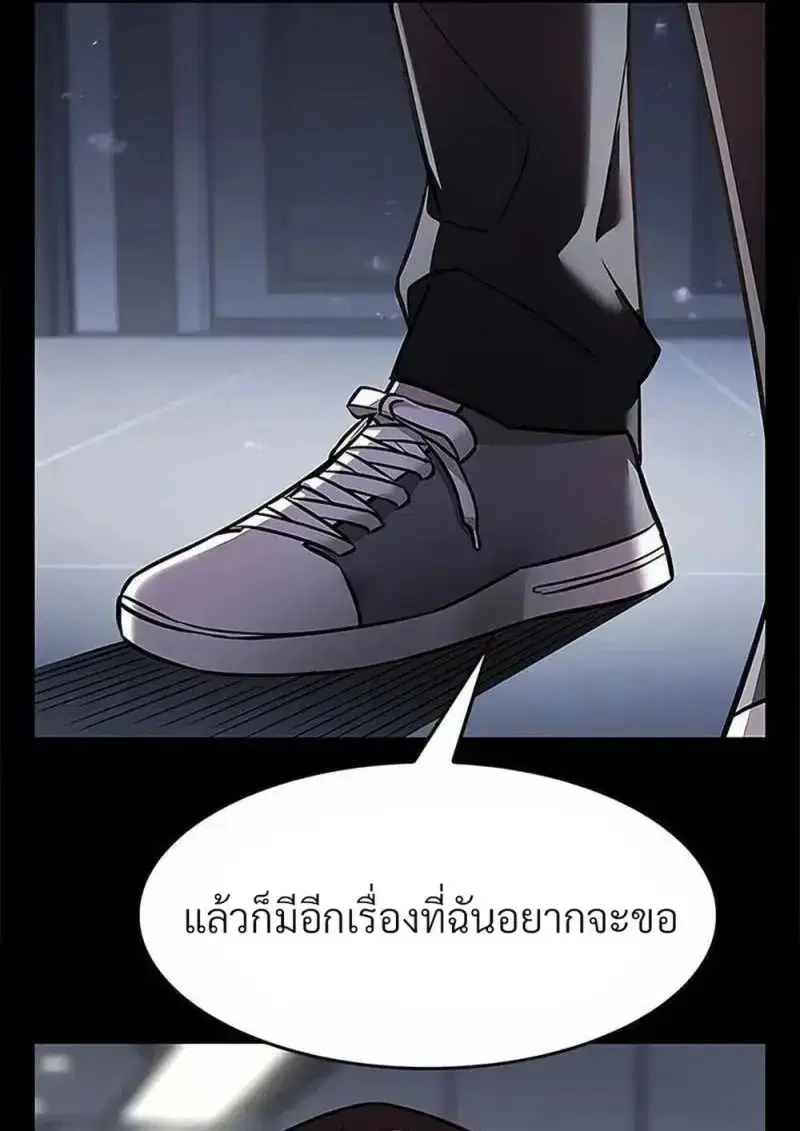 Eleceed ตอนที่ 361 หน้า 87