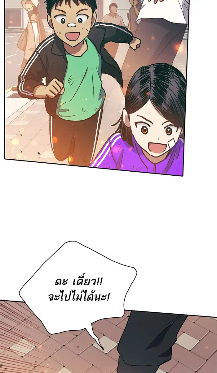 The S-Classes That I Raised (My S-Class Hunters) ตอนที่ 41 หน้า 61