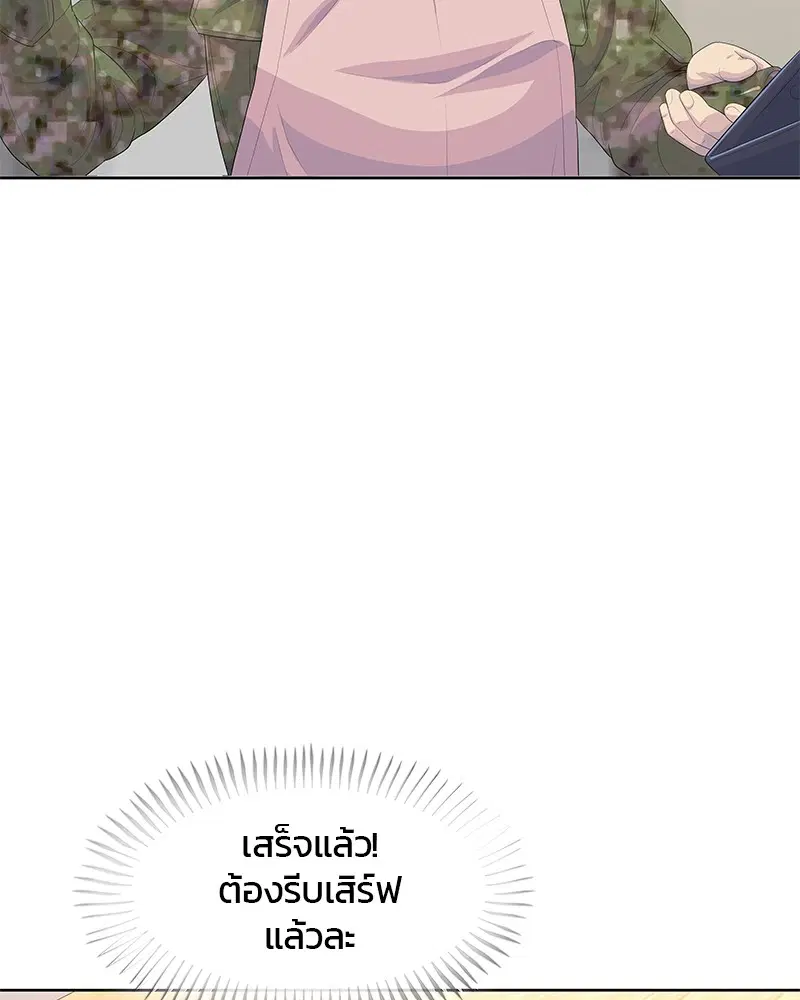 Kitchen Soldier ตอนที่ 185 หน้า 92