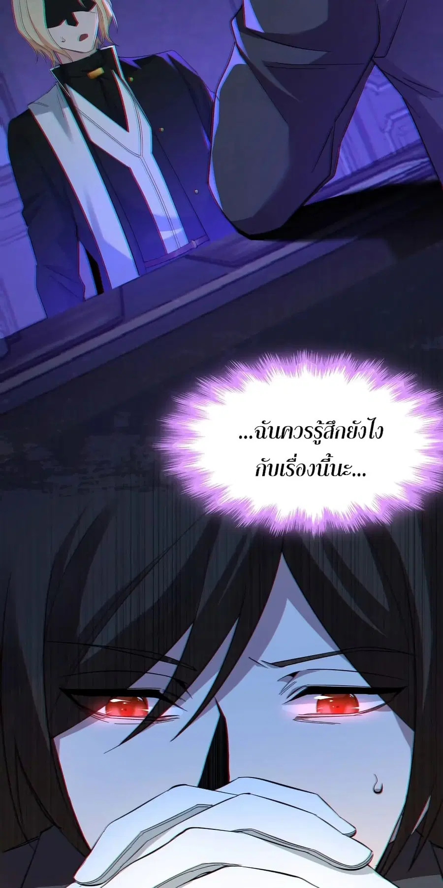 I’m Really Not the Evil God’s Lackey ตอนที่ 83 หน้า 4