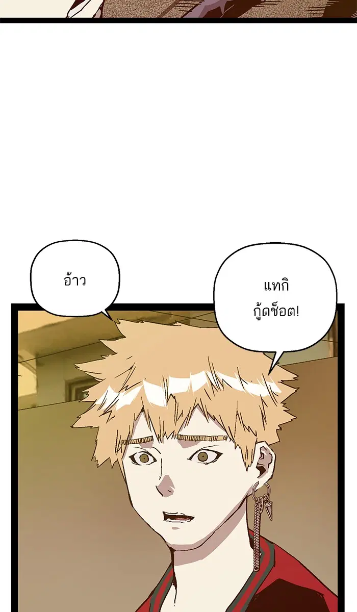 Weak Hero ตอนที่ 119 หน้า 78