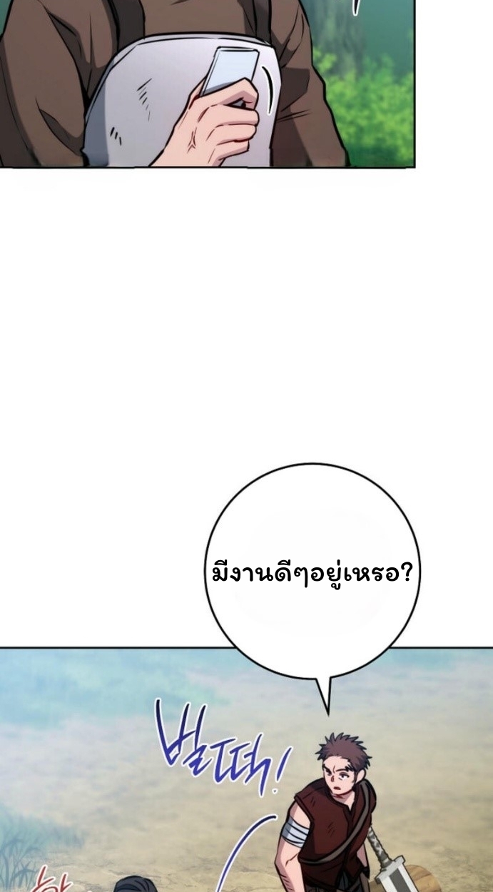 The Top Ranker’s Guide to an Aspiring Writer Life ตอนที่ 14 หน้า 53