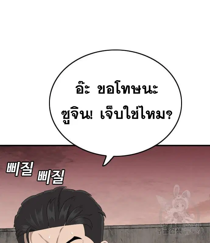 Bad Guy ตอนที่ 159 หน้า 22