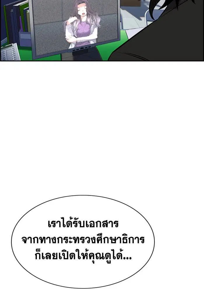 True Education ตอนที่ 17 หน้า 79