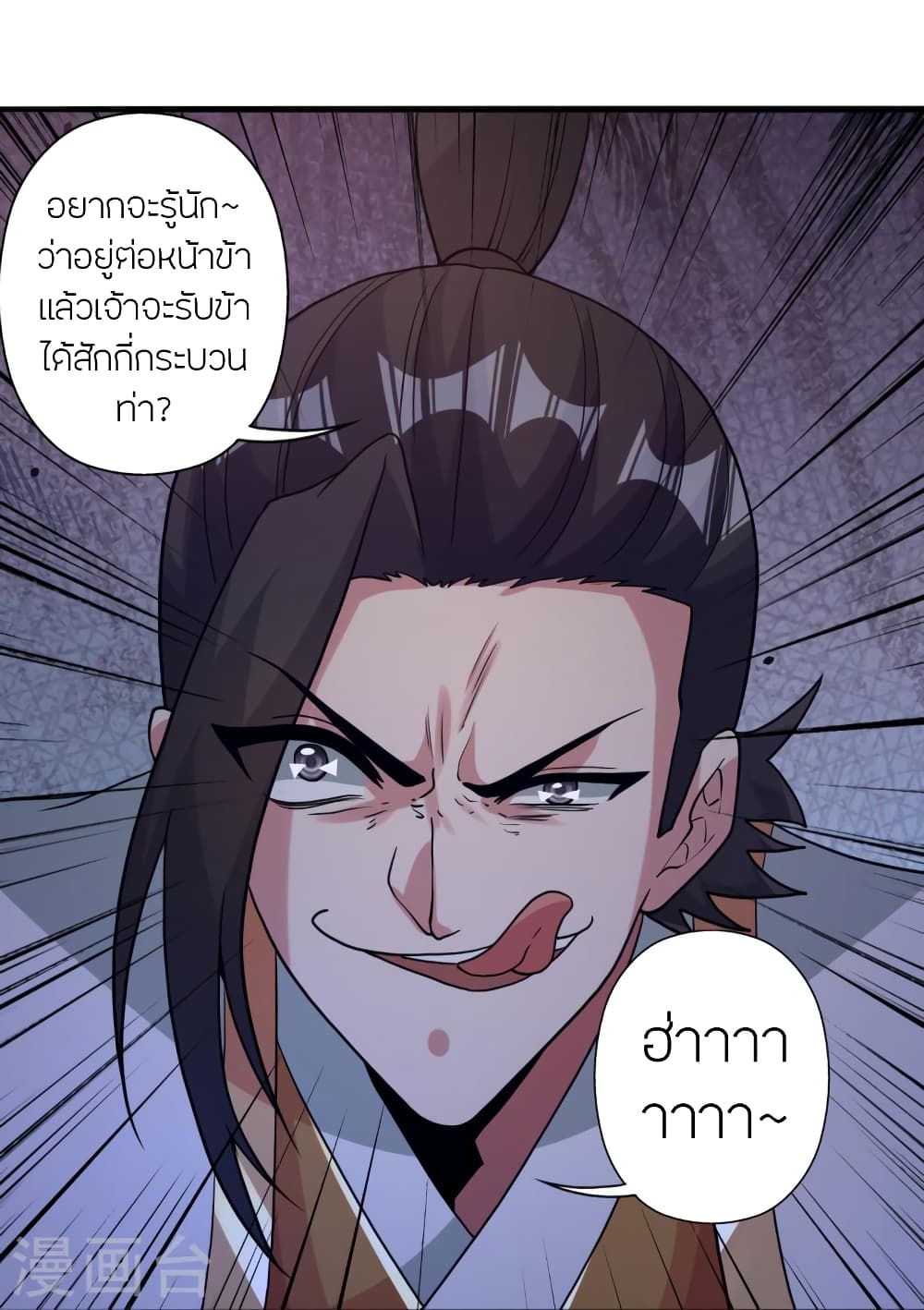 Banished Disciple’s Counterattack ราชาอมตะผู้ถูกขับไล่ ตอนที่ 407 หน้า 85
