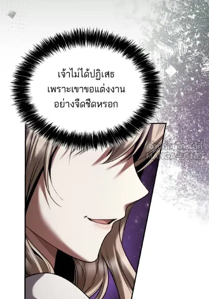 I Am the Queen in This Life ตอนที่ 172 หน้า 136