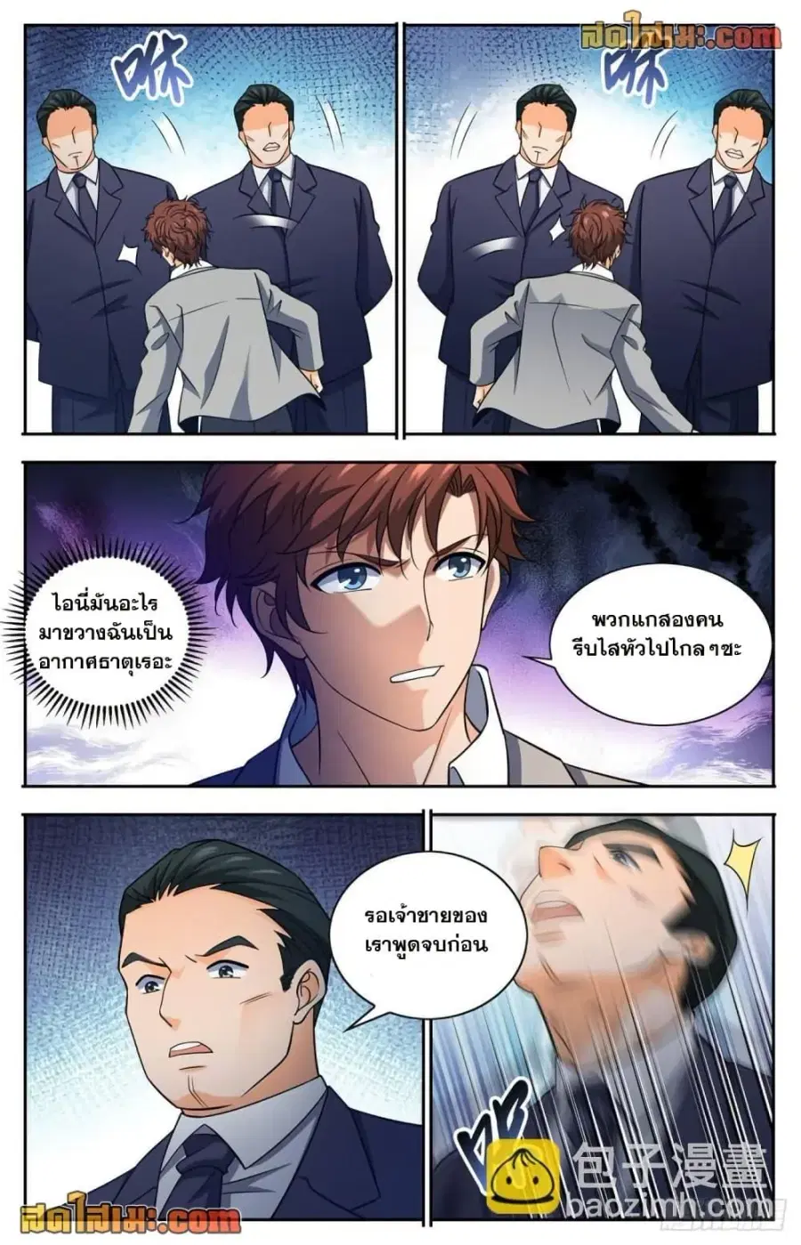 Versatile Mage ตอนที่ 687 หน้า 11