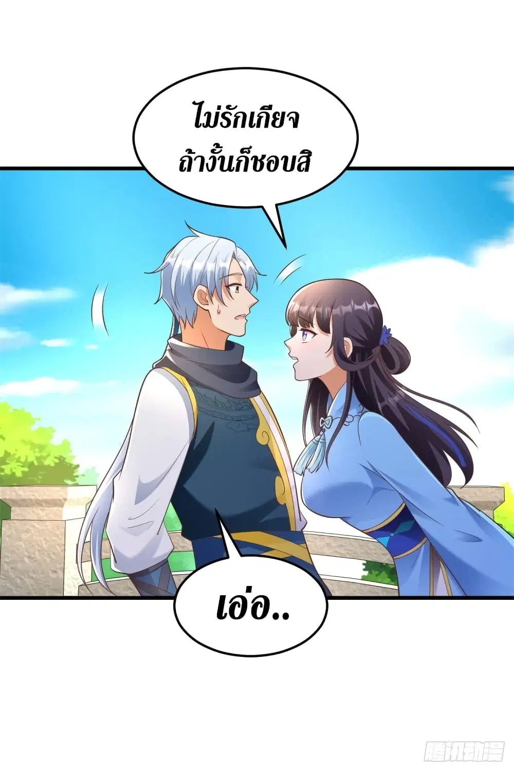 Zhi Zun Chong Sheng ตอนที่ 184 หน้า 24