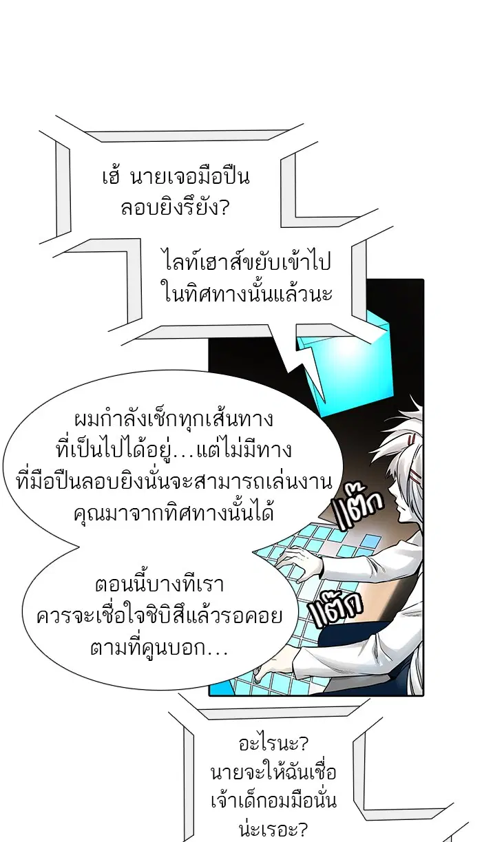 Tower of God ตอนที่ 478 หน้า 22