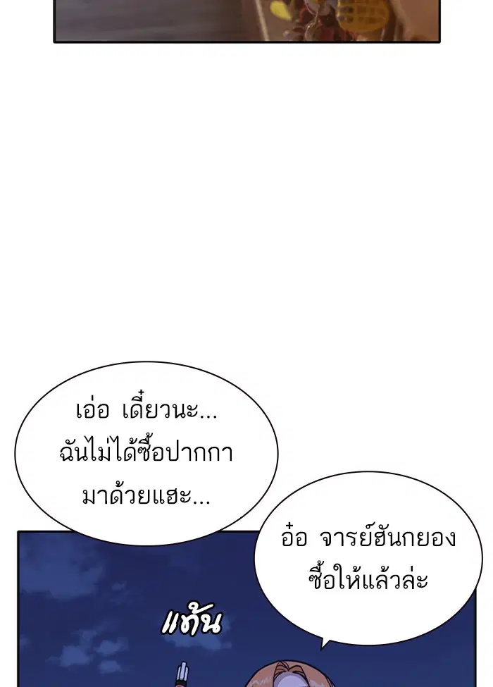 Study Group ตอนที่ 125 หน้า 100