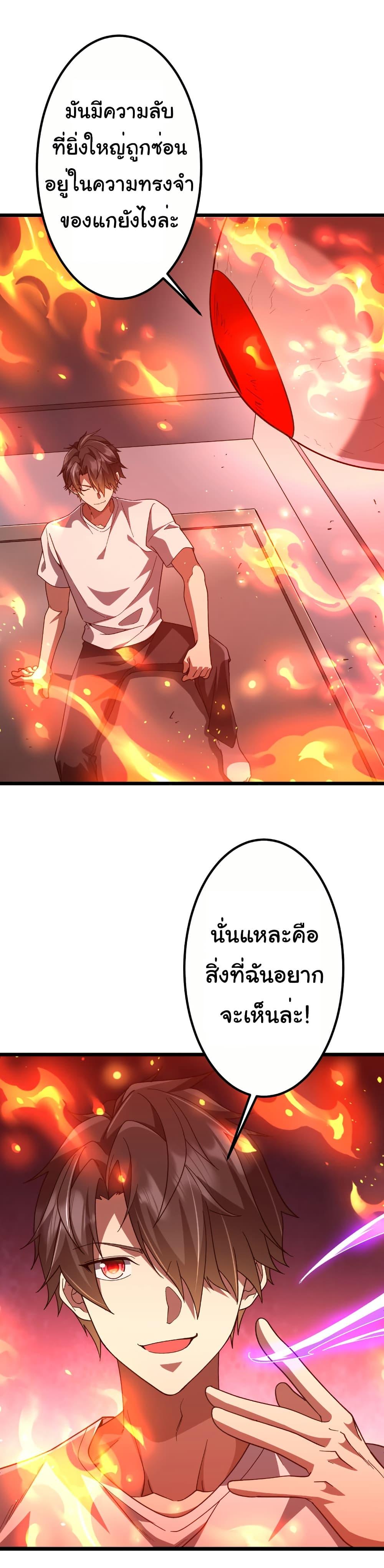 Start with Trillions of Coins ตอนที่ 201 หน้า 11