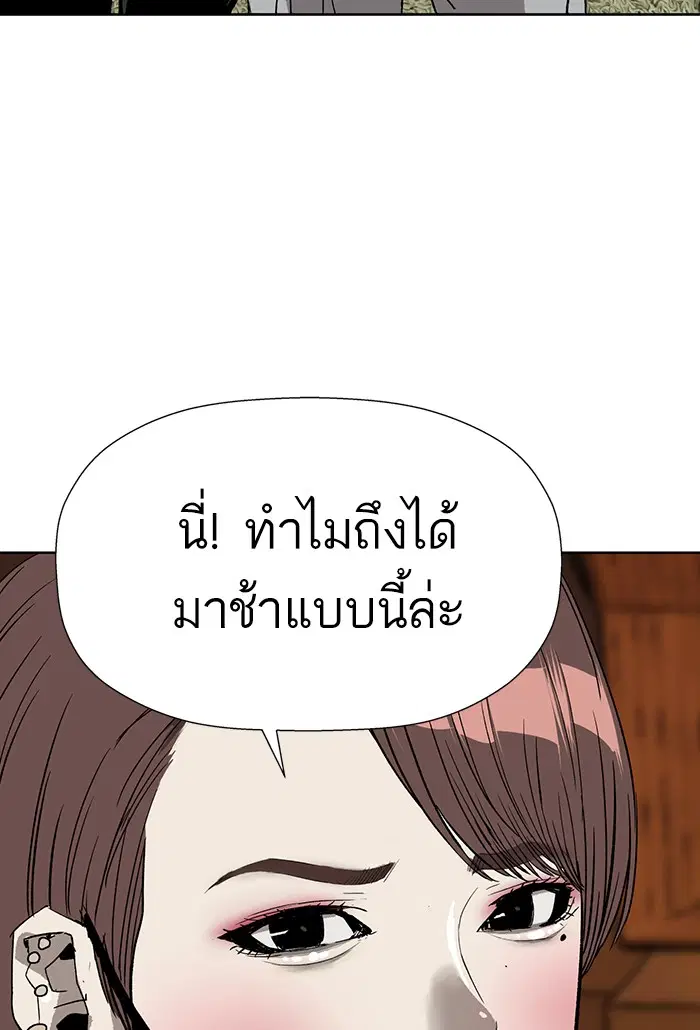 Weak Hero ตอนที่ 187 หน้า 101