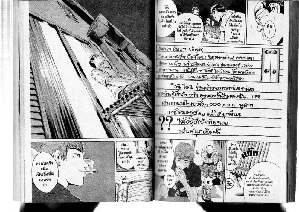 GTO : Great Teacher Onizuka ตอนที่ 144 หน้า 10