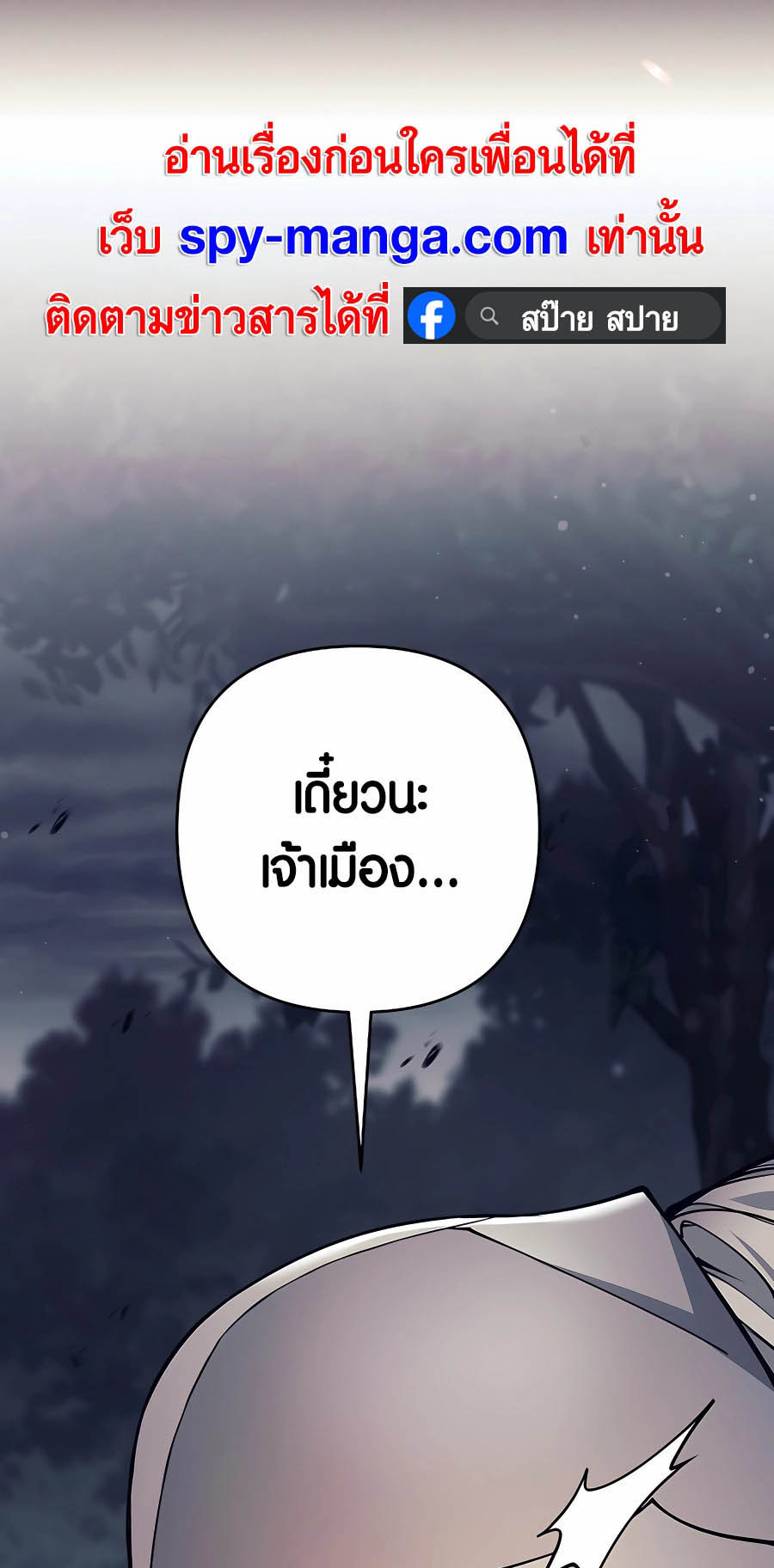Trash of A Dark Fantasy ผมกลายเป็นตัวละครในเกมแนวดาร์กแฟนตาซี ตอนที่ 8 หน้า 26