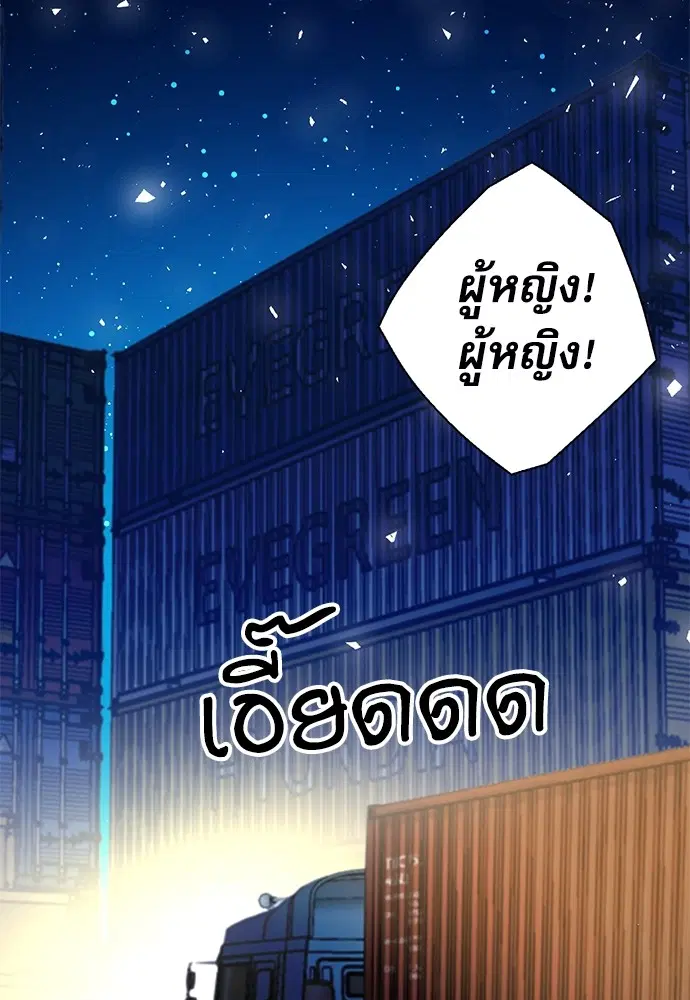 The Druid of Seoul Station ตอนที่ 139 หน้า 139