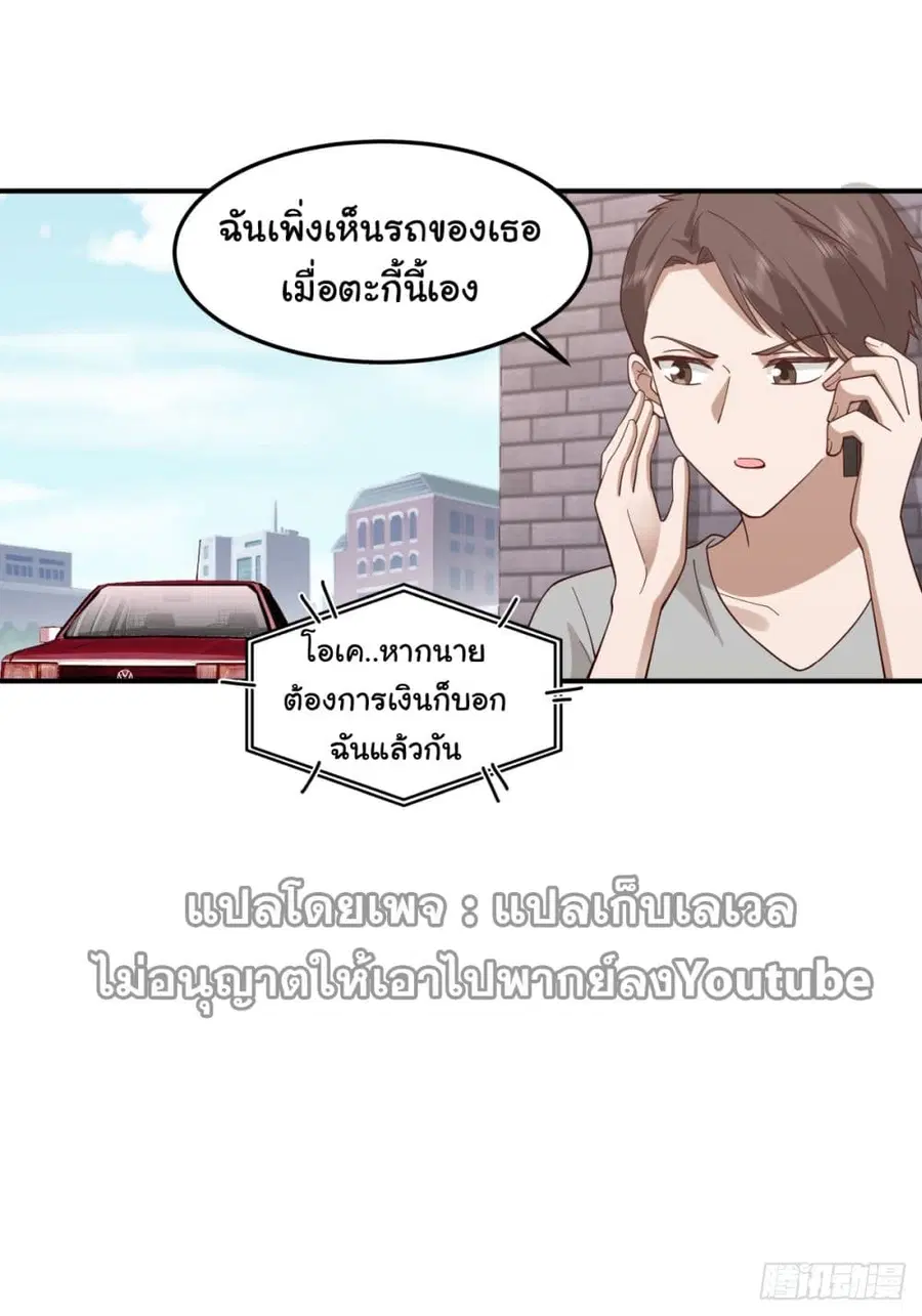 I Really Don’t Want to be Reborn ตอนที่ 71 หน้า 6
