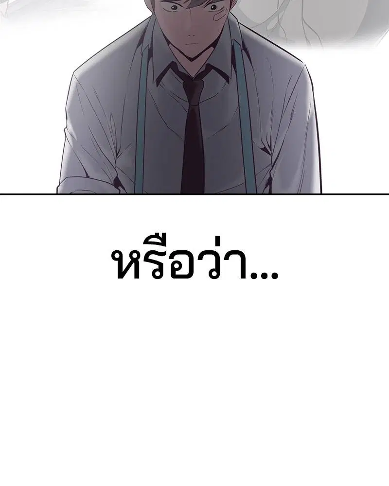 The Boy of Death ตอนที่ 98 หน้า 100