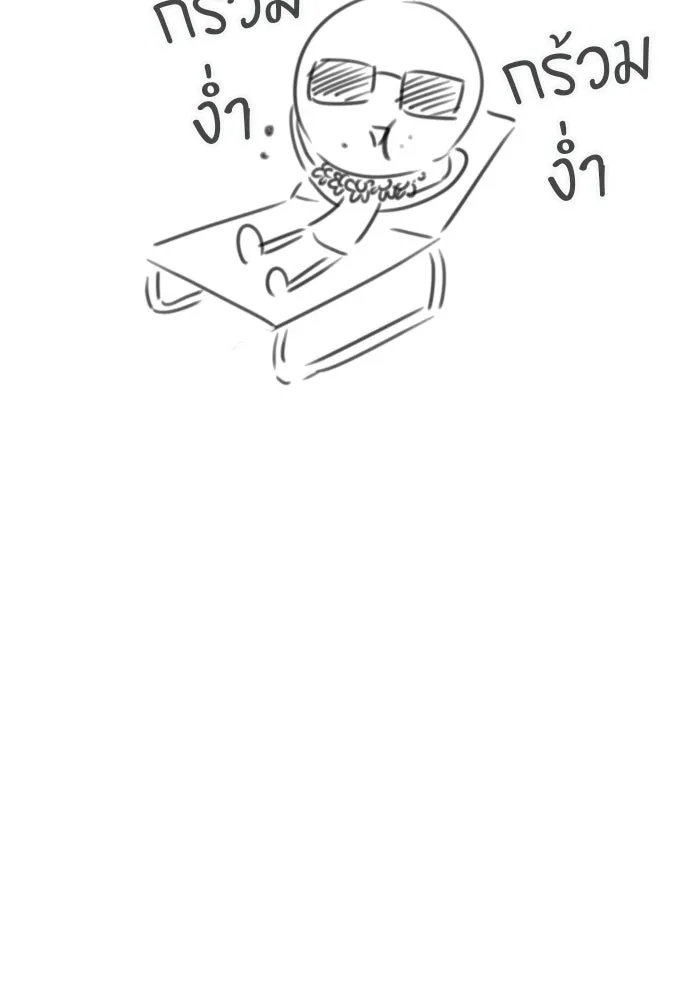The World’s Best Engineer ยอดสถาปนิกผู้พิทักษ์อาณาจักร ตอนที่ 223 หน้า 88