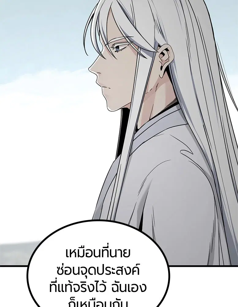 HERO KILLER ตอนที่ 102 หน้า 57