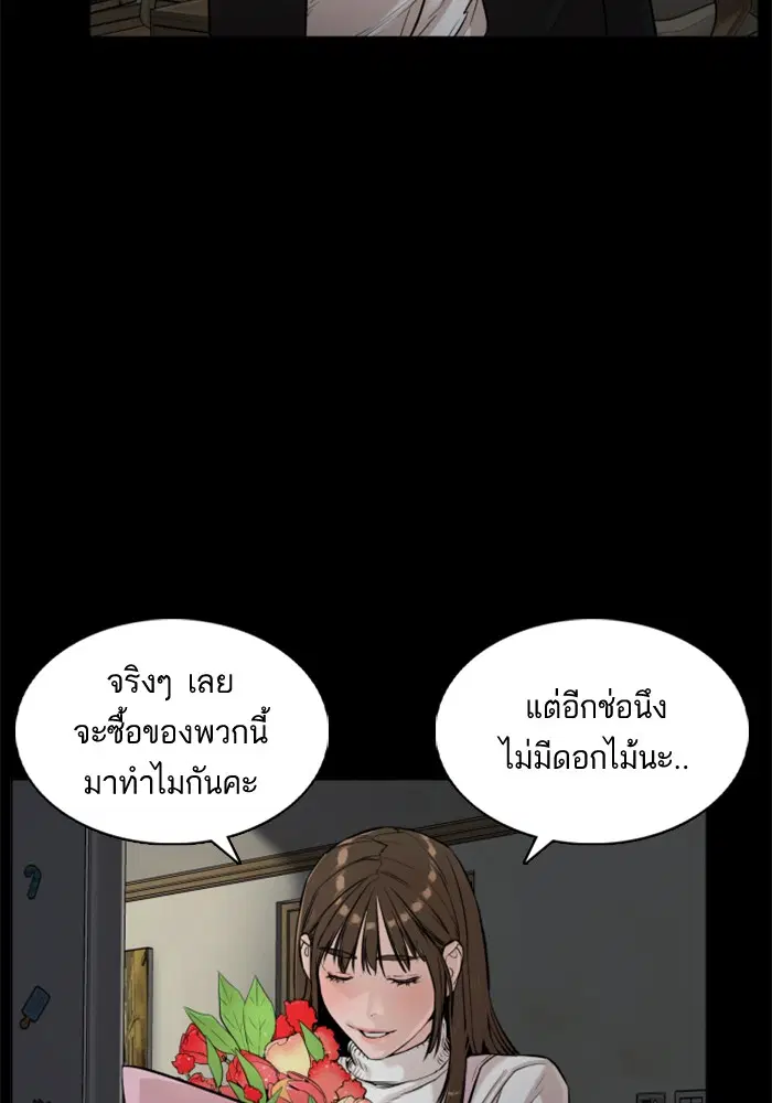 How to Fight ตอนที่ 7 หน้า 40