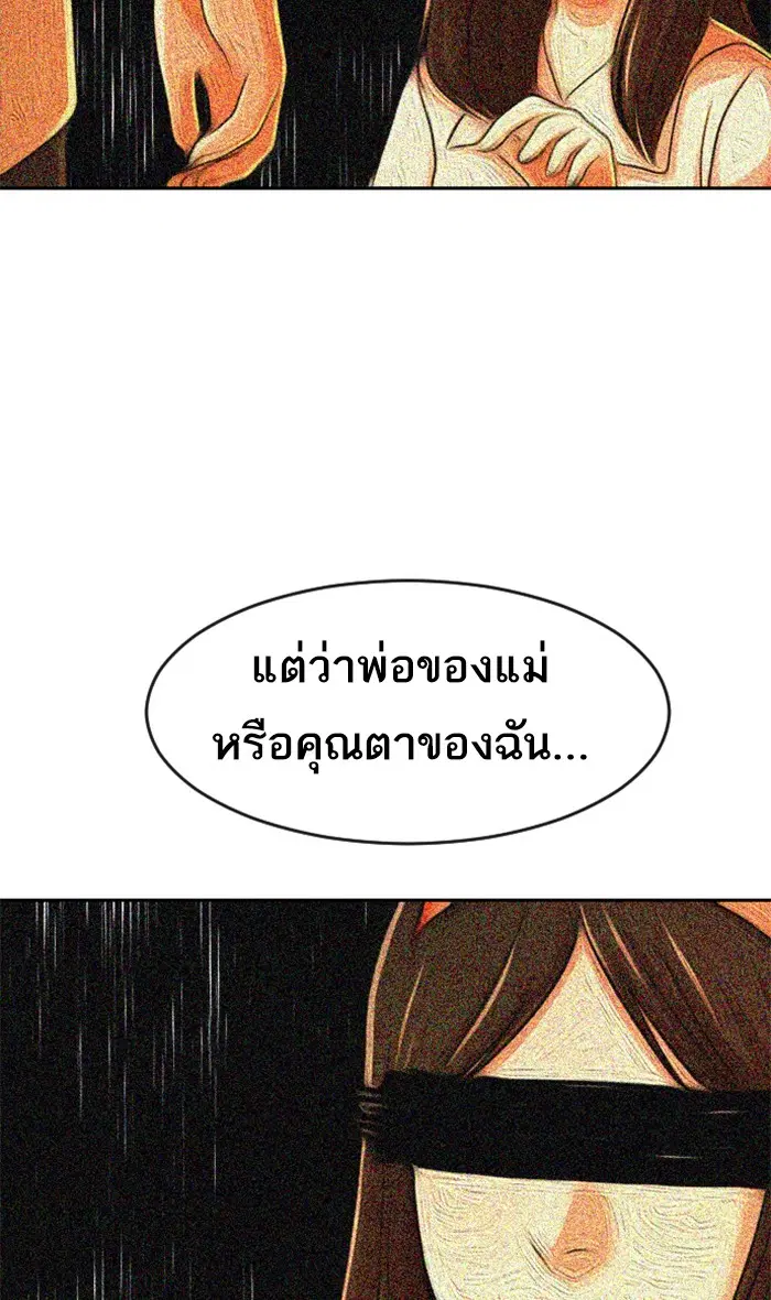 Random Chat ตอนที่ 168 หน้า 59