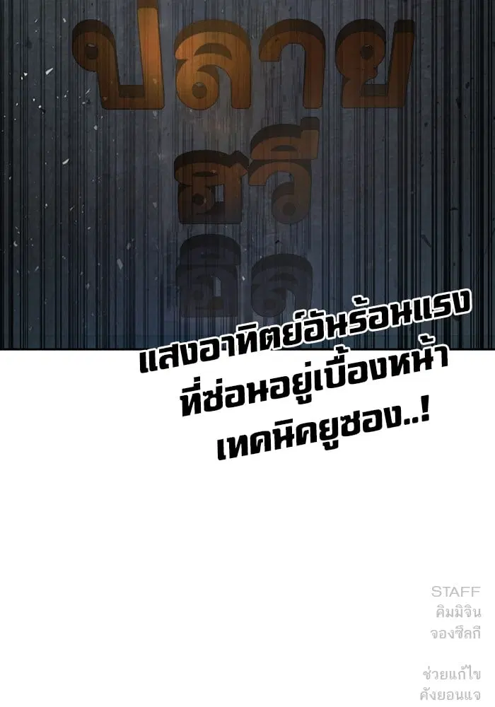Study Group ตอนที่ 216 หน้า 149